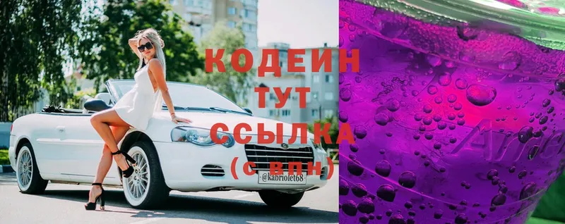 мориарти какой сайт  Азнакаево  Codein Purple Drank 